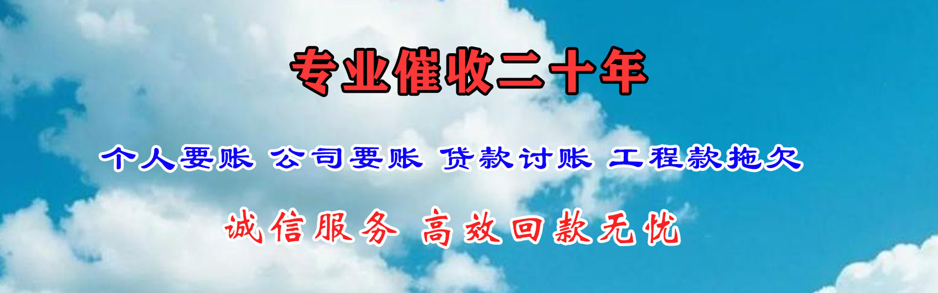 峡江清债公司